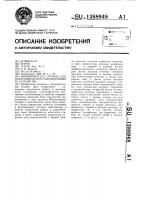 Формирователь страниц для голографического запоминающего устройства Формирователь страниц для голографического запоминающего устройства