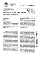 Электронно-лучевая лампа-политрон Электронно-лучевая лампа-политрон