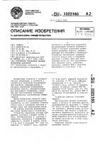 Устройство управления весовым порционным дозатором Устройство управления весовым порционным дозатором