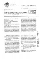 Способ определения интегрального теплового потока с поверхности тела человека Способ определения интегрального теплового потока с поверхности тела человека