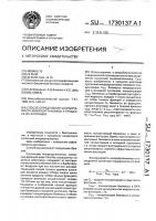 Способ определения флотируемости микроорганизмов в процессе их флотации Способ определения флотируемости микроорганизмов в процессе их флотации