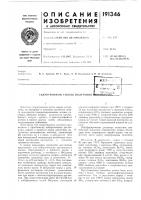 Способ получения ш'&amp;й-йшлааы