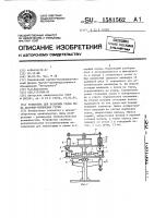 Установка для разборки узлов типа шатунно-поршневых групп Установка для разборки узлов типа шатунно-поршневых групп
