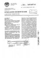 Способ моделирования двухслойных разноплотностных потоков и устройство для его осуществления Способ моделирования двухслойных разноплотностных потоков и устройство для его осуществления