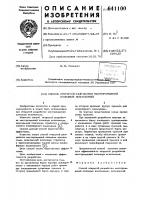 Способ открытой разработки месторождений полезных ископаемых Способ открытой разработки месторождений полезных ископаемых