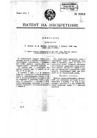 Циркуль Циркуль