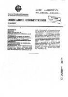 Резиновая смесь на основе ненасыщенного каучука Резиновая смесь на основе ненасыщенного каучука