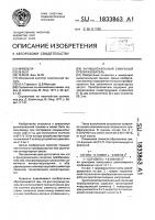 Функциональный синусный преобразователь Функциональный синусный преобразователь