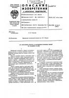 Механизм отпуска и натяжения основных нитей на ткацком станке Механизм отпуска и натяжения основных нитей на ткацком станке