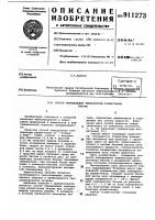 Способ определения температуры размягчения битума Способ определения температуры размягчения битума