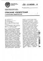 Транзисторное переключающее реле Транзисторное переключающее реле