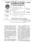 Клетка для выращивания животных Клетка для выращивания животных