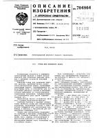 Стенд для испытания машин Стенд для испытания машин