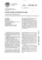 Способ тушения легковоспламеняющихся материалов Способ тушения легковоспламеняющихся материалов