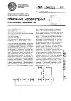 Устройство управления трактором с самонастраивающимся сервоприводом Устройство управления трактором с самонастраивающимся сервоприводом