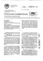 Способ оценки устойчивости к полеганию пшеницы Способ оценки устойчивости к полеганию пшеницы