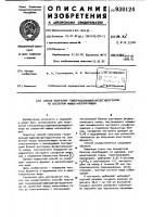 Способ получения глицеральдегидфосфатдегидрогеназы из скелетной мышцы млекопитающих Способ получения глицеральдегидфосфатдегидрогеназы из скелетной мышцы млекопитающих