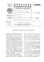 Способ получения полихлордифенилов Способ получения полихлордифенилов