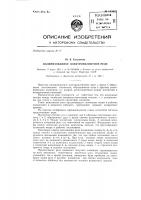 Поляризованное электромагнитное реле Поляризованное электромагнитное реле