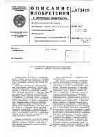 Устройство автоматической подстройки линейного закона частотной модуляции Устройство автоматической подстройки линейного закона частотной модуляции