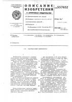 Пластмассовый сцинтиллятор Пластмассовый сцинтиллятор