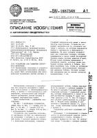 Устройство для размотки ленточного материала Устройство для размотки ленточного материала