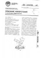 Насадок для очистки плоских поверхностей Насадок для очистки плоских поверхностей