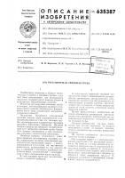 Регулируемая тепловая труба Регулируемая тепловая труба