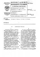 Формирователь импульсов Формирователь импульсов