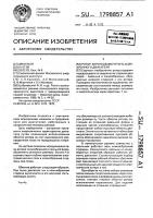 Ротор короткозамкнутого асинхронного двигателя Ротор короткозамкнутого асинхронного двигателя