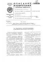 Спектрометр с интерференционной селективой амплитудной модуляцией Спектрометр с интерференционной селективой амплитудной модуляцией