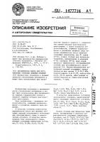 Керамическая масса для изготовления стеновых лицевых изделий Керамическая масса для изготовления стеновых лицевых изделий