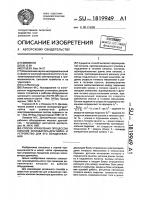 Способ управления процессом копания экскаватора-драглайна и устройство для его осуществления Способ управления процессом копания экскаватора-драглайна и устройство для его осуществления