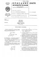 Инсектицид и акарицид Инсектицид и акарицид