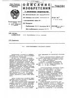Самостопорящийся резьбовой элемент Самостопорящийся резьбовой элемент
