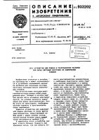 Устройство для подачи и распределения расплава при литье листовых заготовок из алюминиевых сплавов Устройство для подачи и распределения расплава при литье листовых заготовок из алюминиевых сплавов