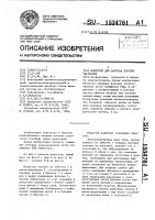 Индуктор для нагрева плоских заготовок Индуктор для нагрева плоских заготовок