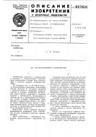 Воздухоопорное сооружение Воздухоопорное сооружение