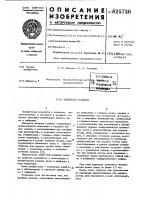 Швейная машина Швейная машина