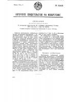 Кипятильник Кипятильник