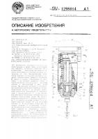 Предохранительный резьбонарезной патрон Предохранительный резьбонарезной патрон