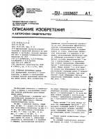 Стеновая деревянная панель Стеновая деревянная панель