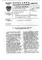 Способ лечения воспалительных заболеваний верхних дыхательных путей и уха Способ лечения воспалительных заболеваний верхних дыхательных путей и уха