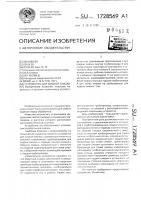 Устройство для жидкой смазки Устройство для жидкой смазки