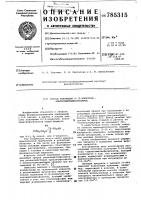 Способ получения 0-(2-хлорэтил)алкоксиметилфосфонатов Способ получения 0-(2-хлорэтил)алкоксиметилфосфонатов