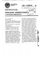 Устройство для контроля цифровых блоков Устройство для контроля цифровых блоков