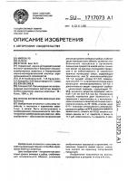 Способ кормления жвачных животных Способ кормления жвачных животных