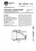 Клапанный затвор Клапанный затвор