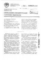 Способ ударного нагружения объекта Способ ударного нагружения объекта