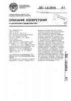 Контрольно-калибровочное устройство для электроразведочной аппаратуры Контрольно-калибровочное устройство для электроразведочной аппаратуры